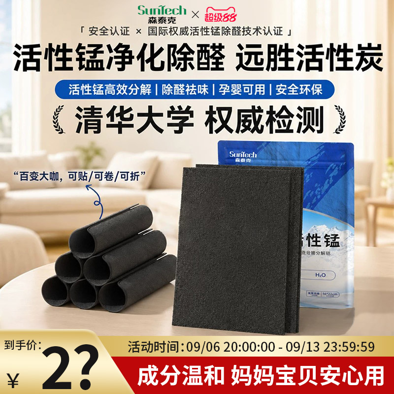 纳金石活性锰分解片除去甲醛神器竹炭包/炭盒/活性炭