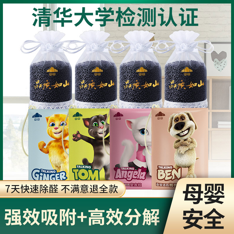 竹炭包汽车用新车除甲醛除异味活性炭包吸去除味专用车载车内用品 Изображение 1 竹炭包汽车用新车除甲醛除异味活性炭包吸去除味专用车载车内用品 Изображение 1
