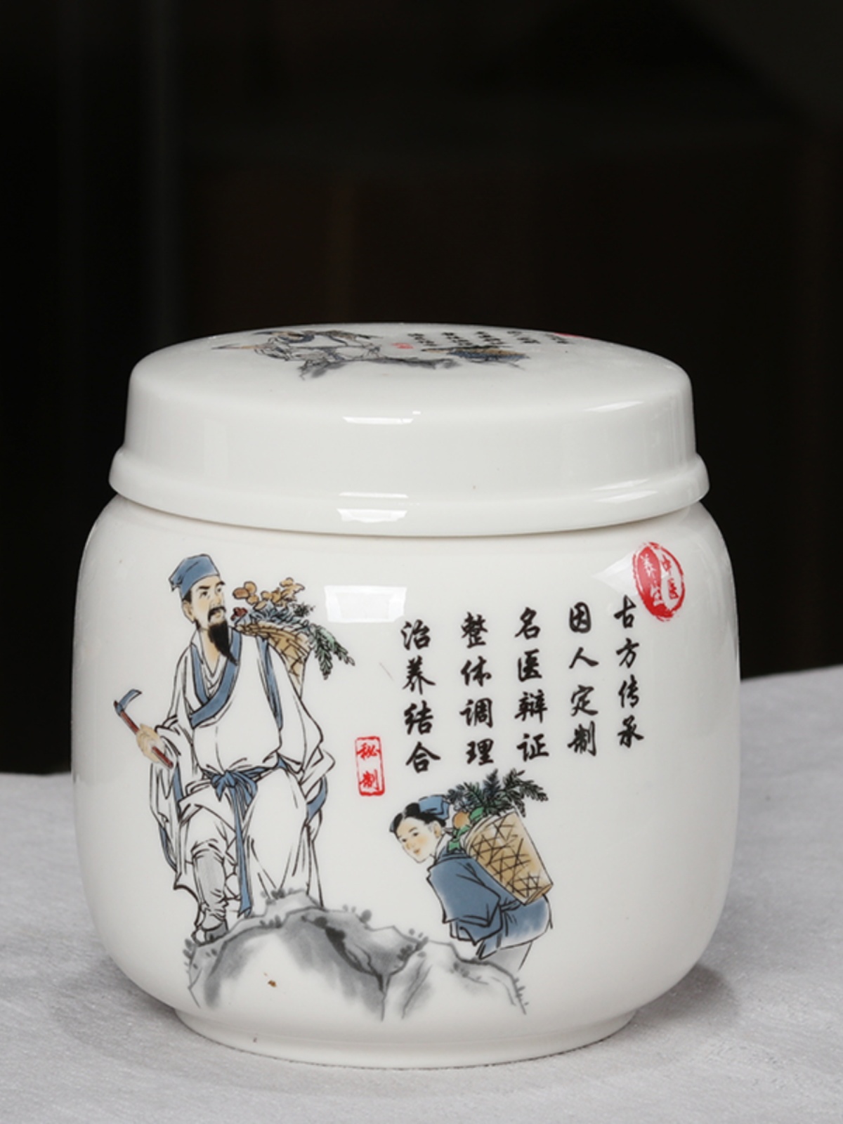 医用药罐可旋带盖陶瓷中药膏方罐蜂蜜瓶罐药粉茶叶密封储物包装罐