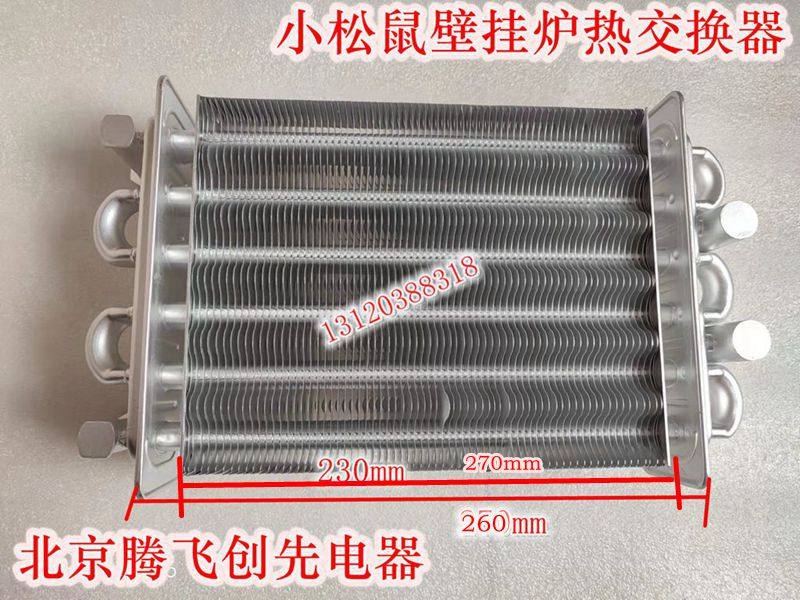 小松鼠海顿 依玛18kw 24kw壁挂炉热全铜管交换器燃烧器壁挂炉配件