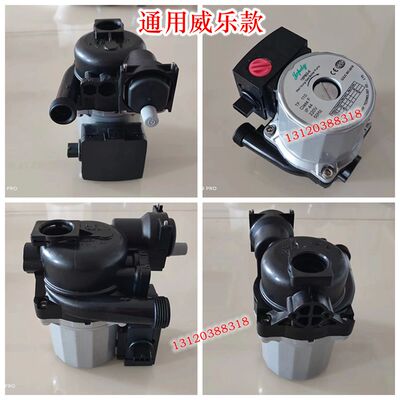 小松鼠依玛 阿里斯顿法罗力海顿壁挂炉通用威乐款水泵壁挂炉配件