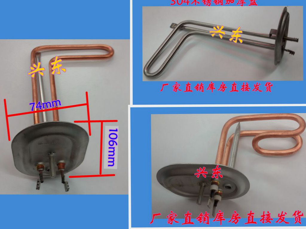 史密斯小厨10升加热配件