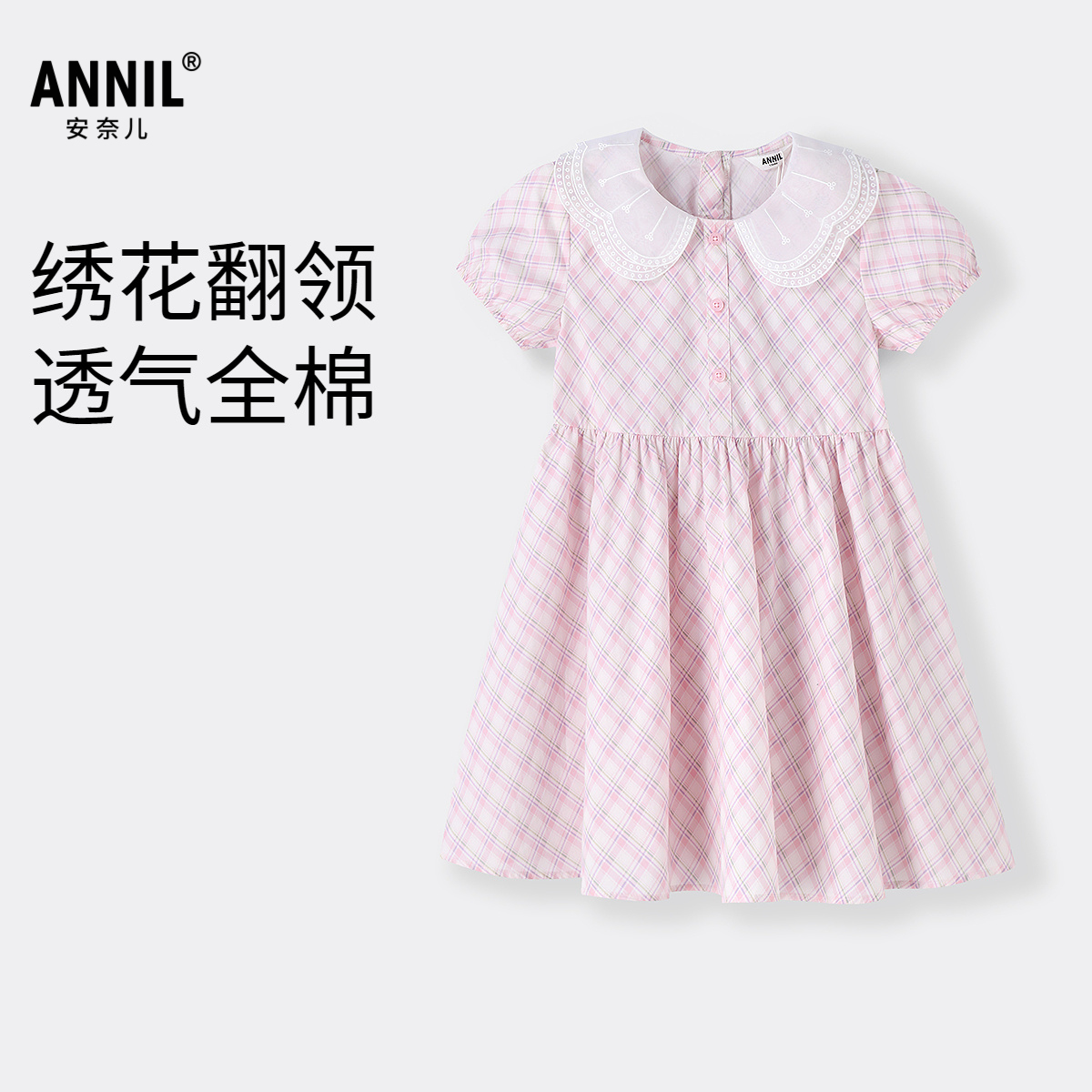 【商场同款】安奈儿童装女童短袖梭织连衣裙2025夏款绣花优雅纯棉
