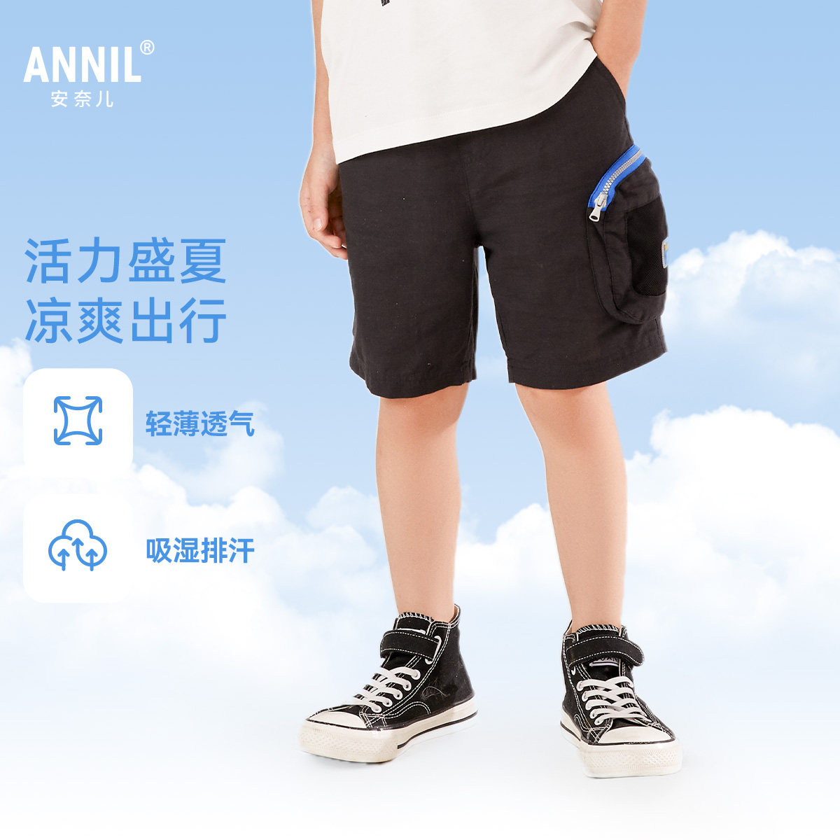 安奈儿童装男童全腰梭织短裤2025夏款工装风撞色运动裤透气亲肤,童装/婴儿装/亲子装,裤子,淘宝优惠券,粉丝福利购,淘宝优惠卷
