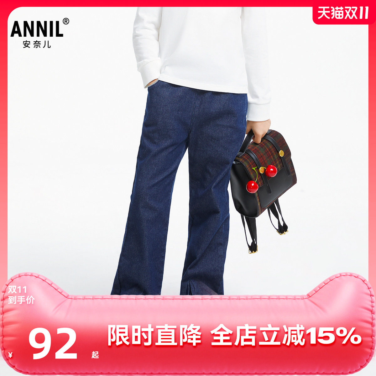 【商场同款】安奈儿童装女童牛仔裤2024新款秋时尚微喇AG436614