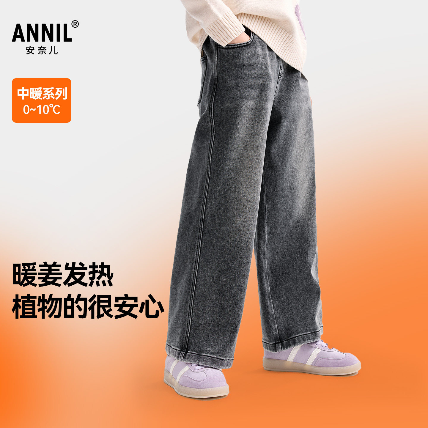 安奈儿童装女童全腰牛仔夹裤2025冬暖姜发热保暖宽松阔腿裤子长裤,童装/婴儿装/亲子装,儿童牛仔裤,淘宝优惠券,粉丝福利购,淘宝优惠卷