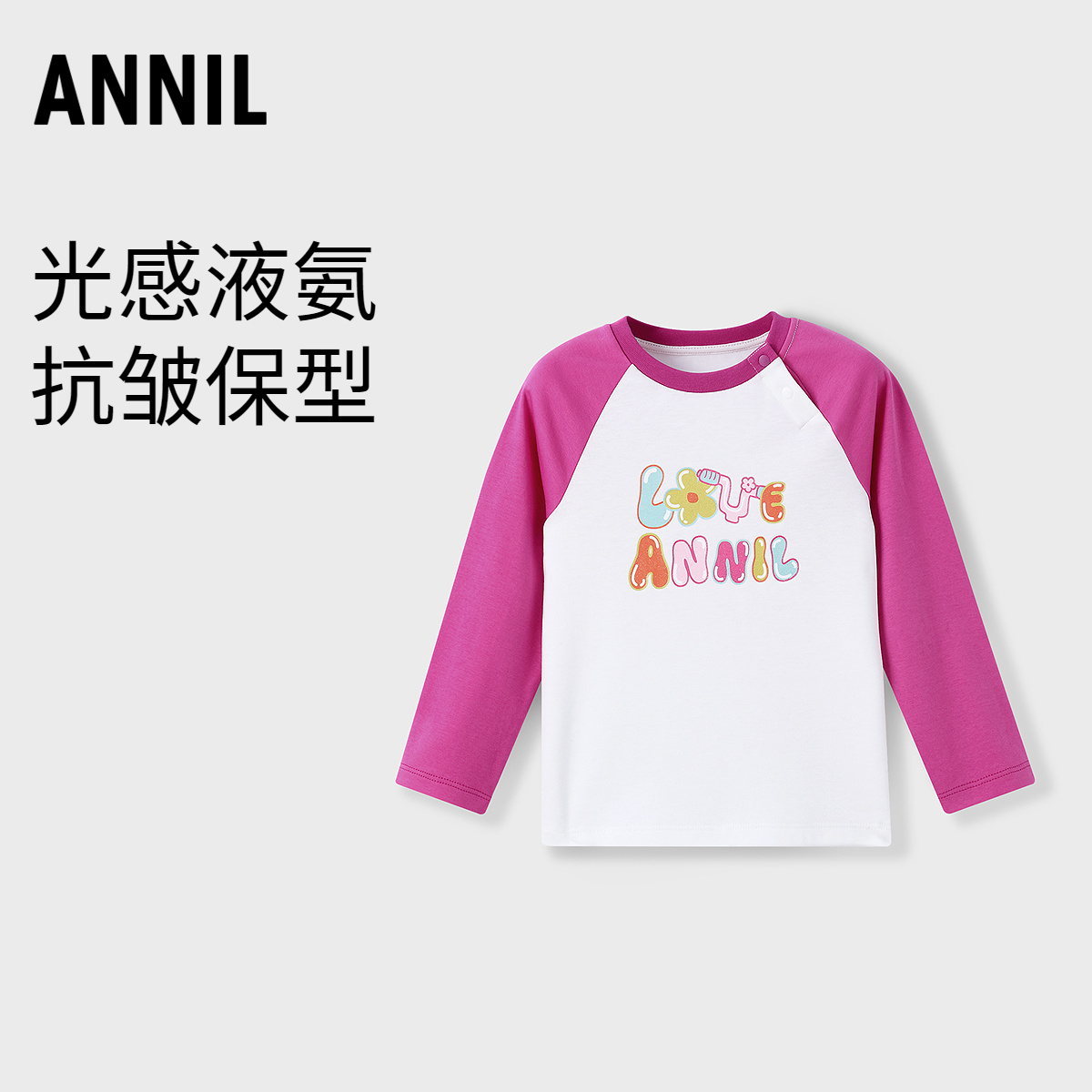 安奈儿童装女童圆领长袖针织衫205春新款