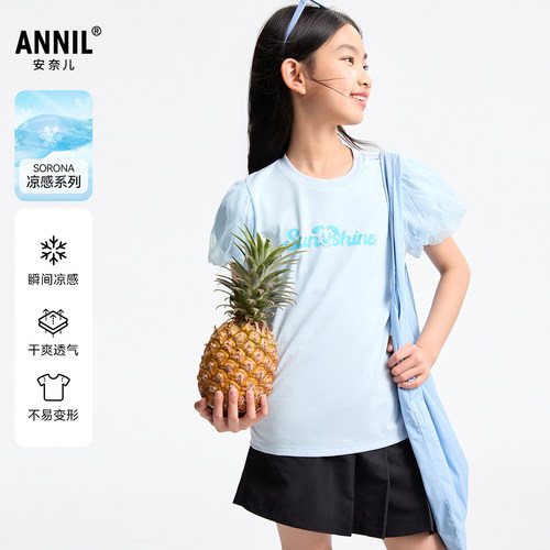 安奈儿童装女童圆领短袖T恤2025夏新款休闲凉感弹力透气泡泡袖