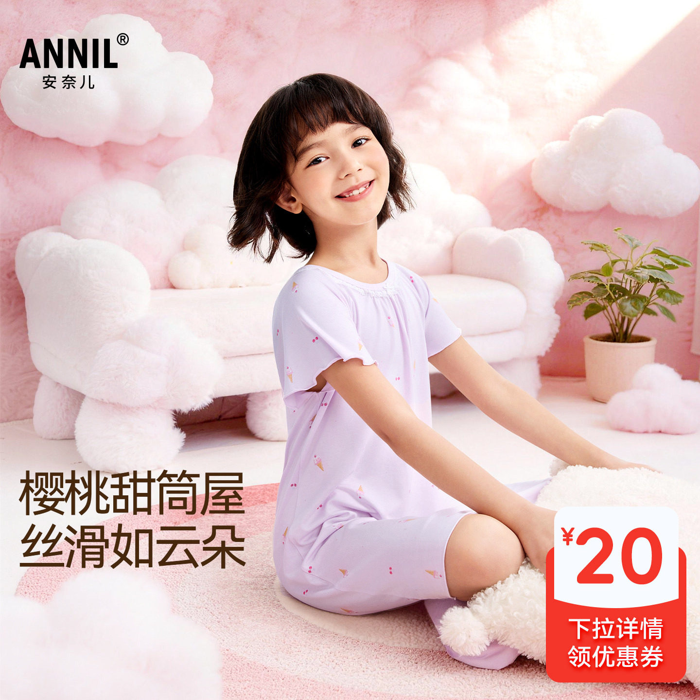 安奈儿童装女童睡裙2026夏宽松A字裙廓形家居服睡衣亲肤弹力透气