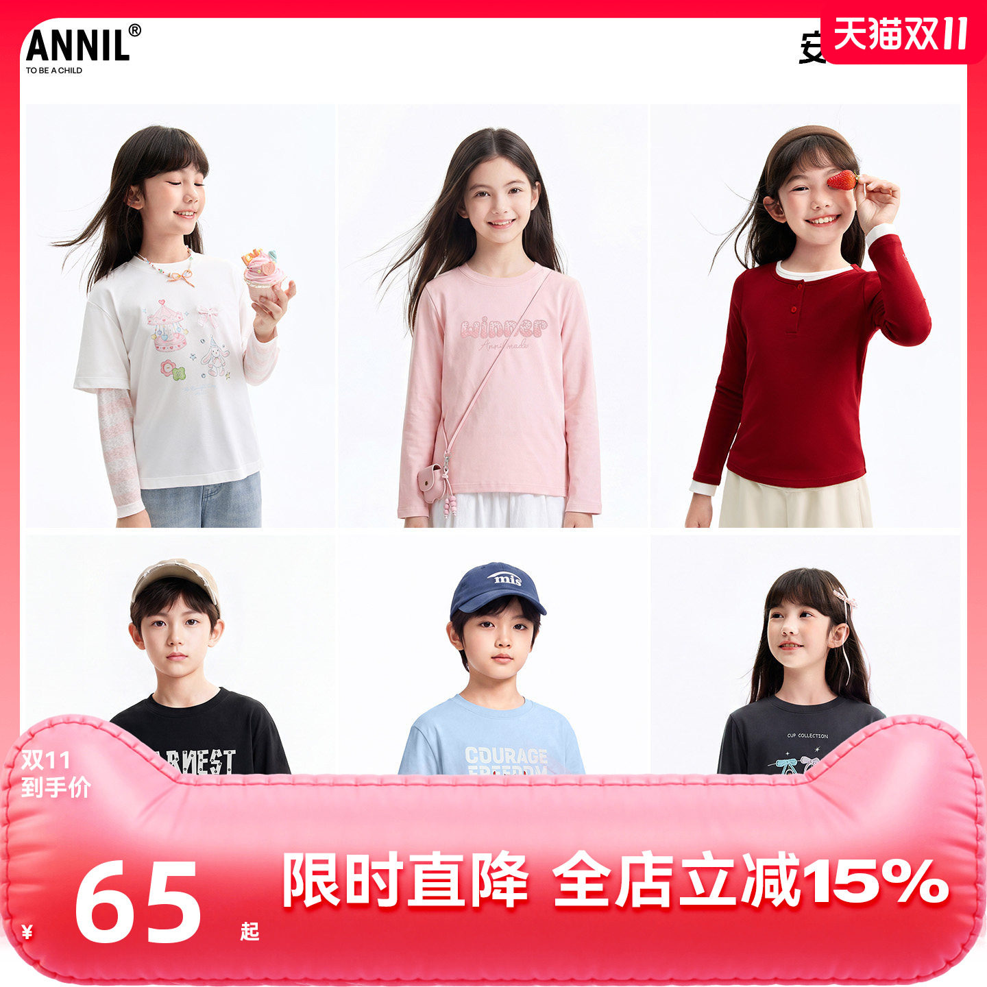 【假两件系列】安奈儿童装男女童长袖T恤撞色绣花机甲休闲打底衫