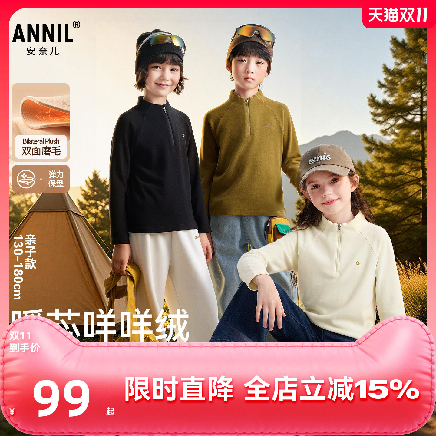 【仿羊绒抓绒衫】安奈儿童装男女童长袖针织衫秋冬打底衫吸湿蓄热