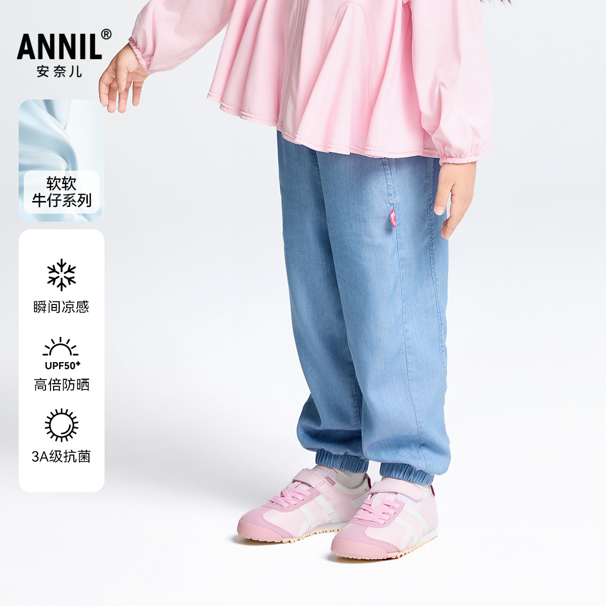 【商场同款】安奈儿童装女童牛仔裤2025春新款抗菌防晒XG516612