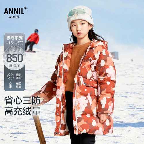 安奈儿童装女童中长款羽