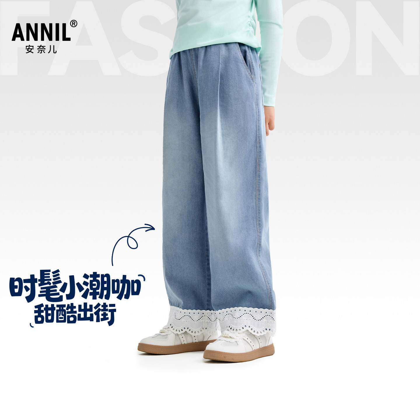 【全棉牛仔】安奈儿童装女童全腰牛仔直筒裤子2026春透气挺阔宽松