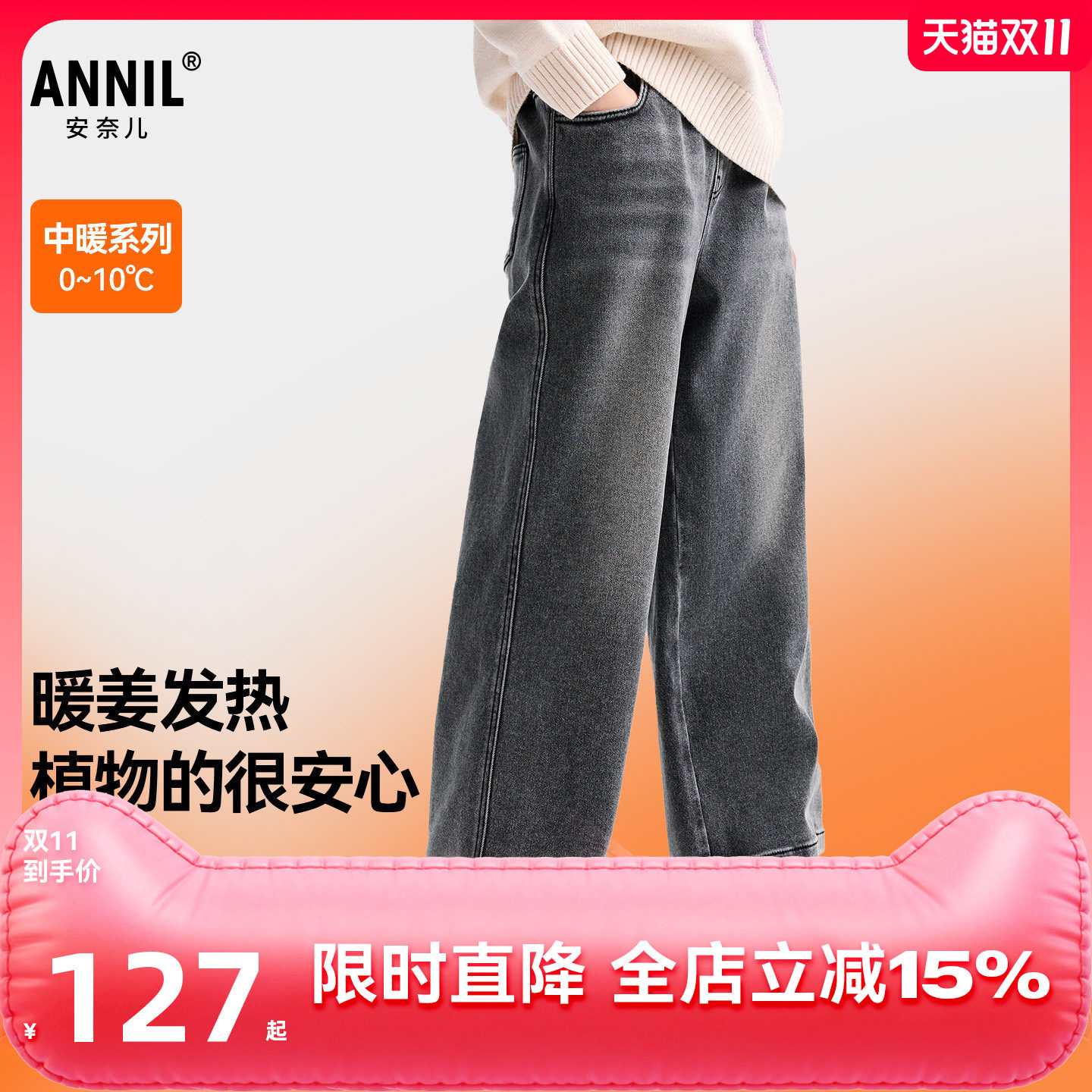 安奈儿童装女童全腰牛仔夹裤2025冬暖姜发热保暖宽松阔腿裤子长裤