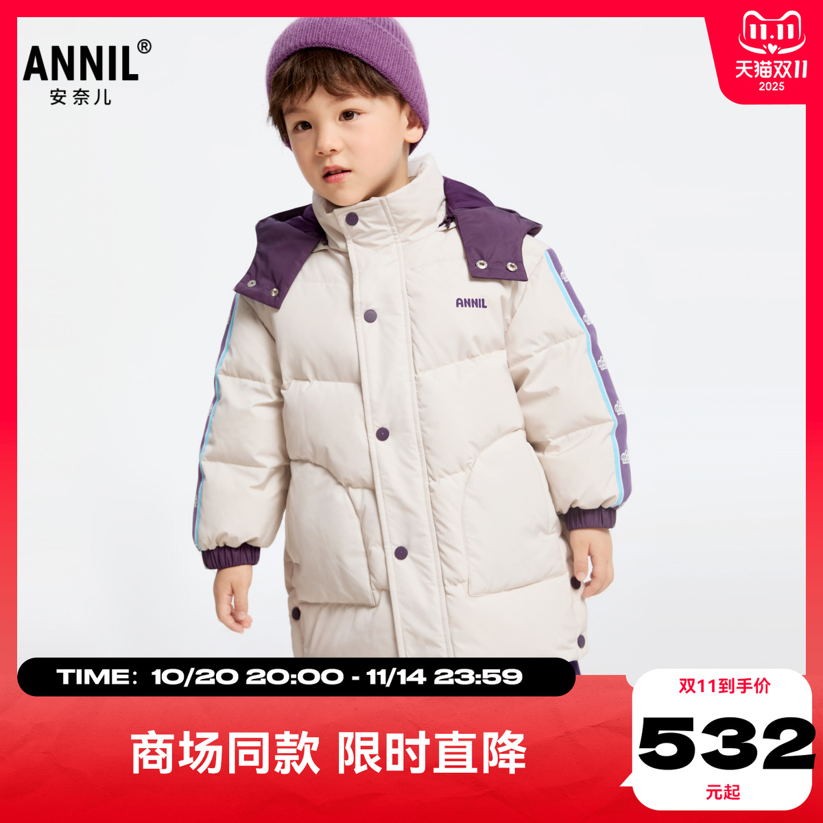 【商场同款】安奈儿童装男童中长款羽绒服2024冬新款保暖XB445826