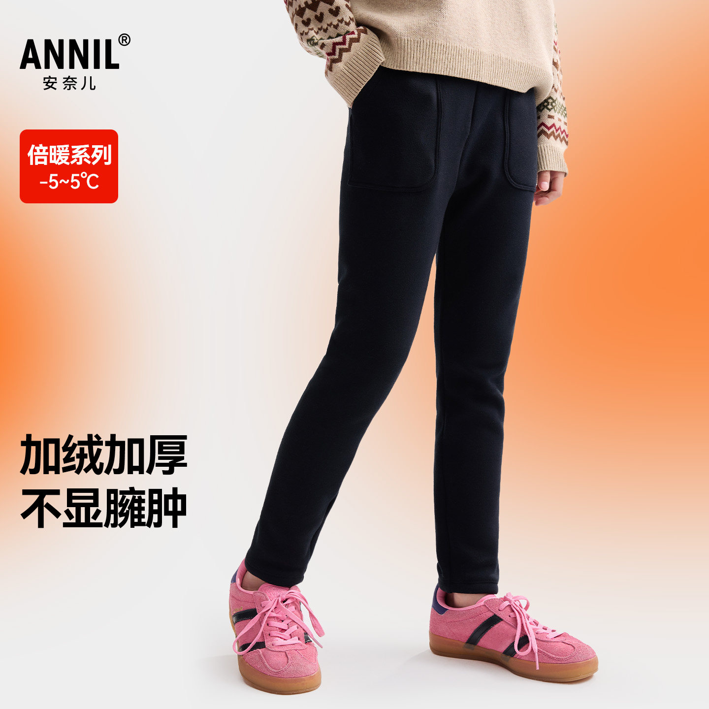 安奈儿童装女童全腰针织打底夹裤2025冬加绒加厚保暖户外内搭裤子
