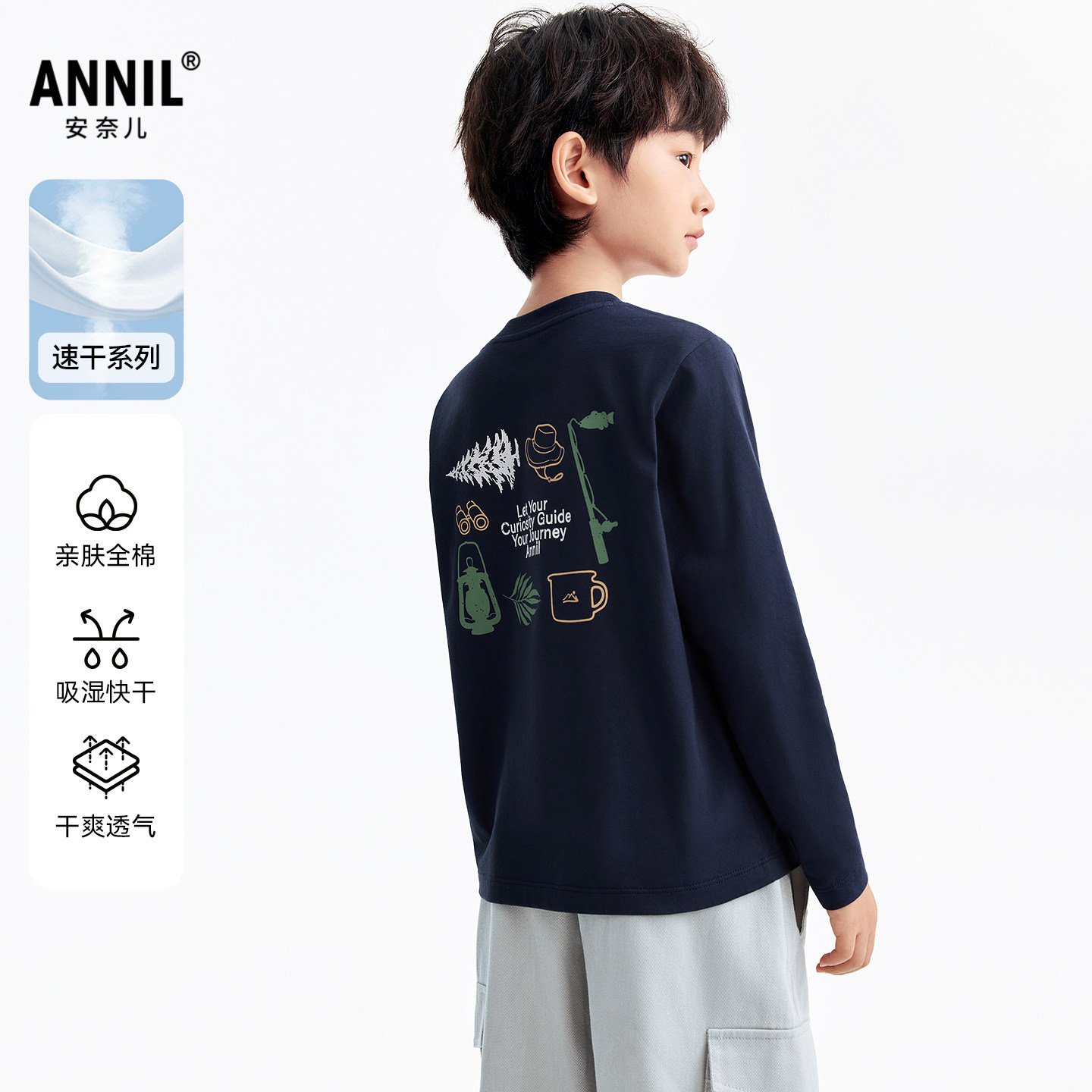 【速干全棉】安奈儿童装男童长袖T恤针织衫2026吸湿透气运动宽松