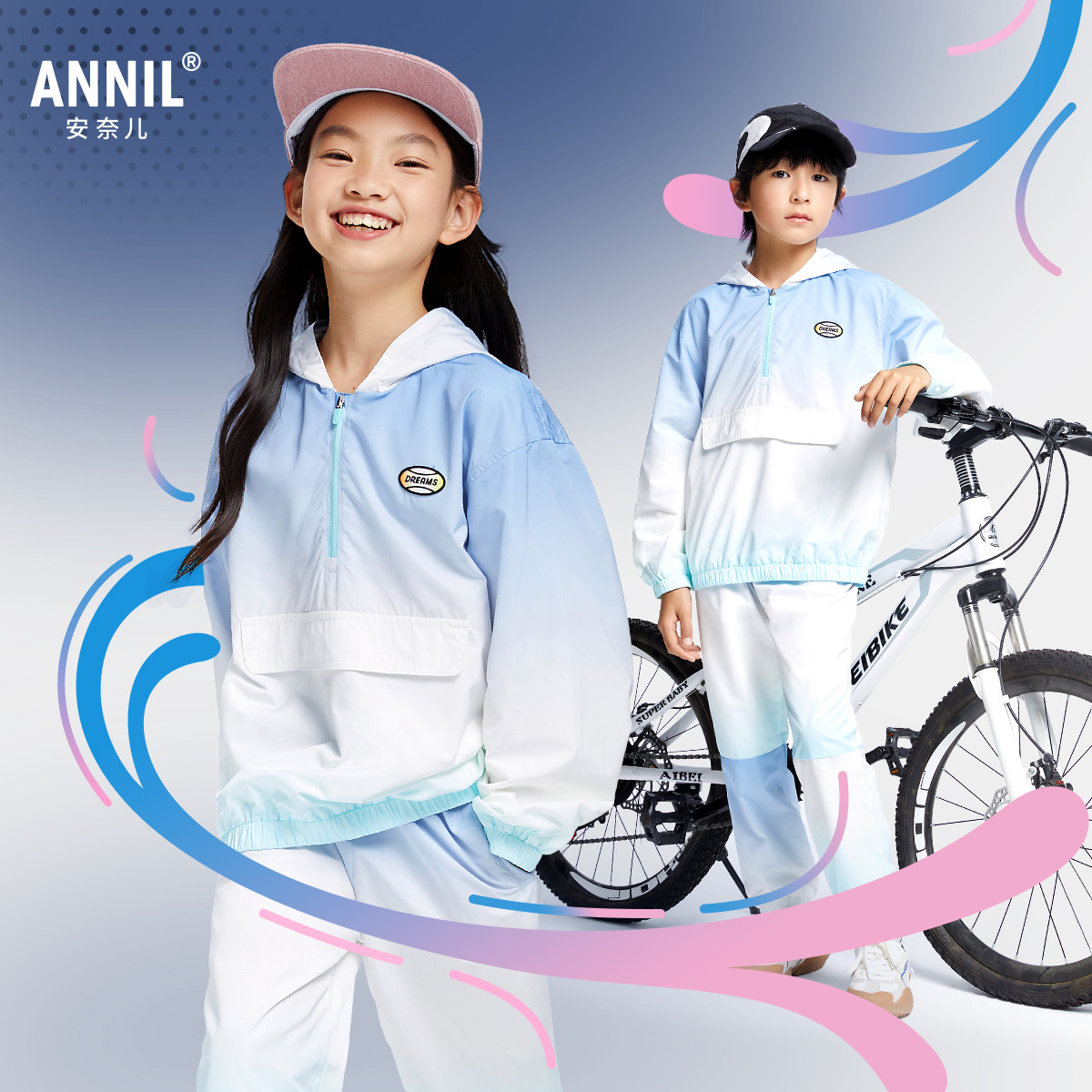 安奈儿童装男童女童运动套装2024外套裤子渐变带帽运动骑车户外,童装/婴儿装/亲子装,套装,淘宝优惠券,粉丝福利购,淘宝优惠卷