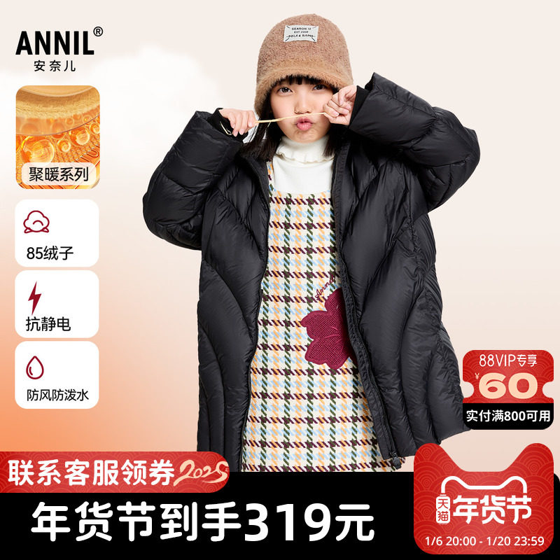 【秋冬新品】安奈儿童装女童羽绒服2024冬三防简约发热厚款中长款