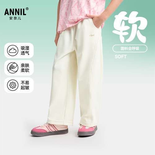 安奈儿童装女童休闲裤子长裤2025夏直筒裤休闲裤百搭花边设计亲肤