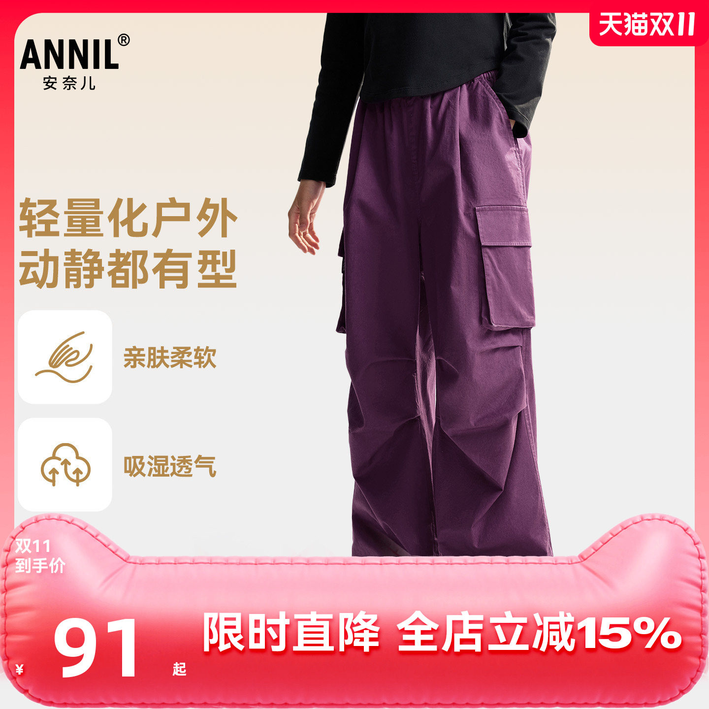 安奈儿童装男女童梭织裤2025秋伞兵裤工装裤户外风大口袋耐磨潮酷