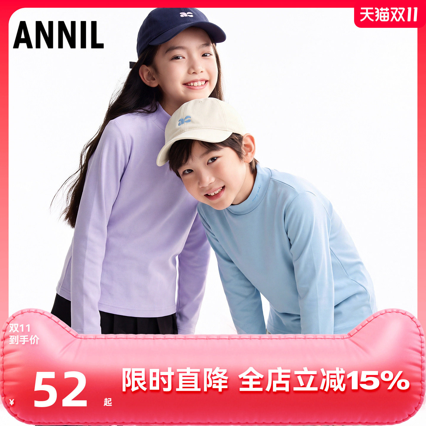 安奈儿童装男女童中领长袖T恤针织衫2026秋简约打底衫保暖弹透气