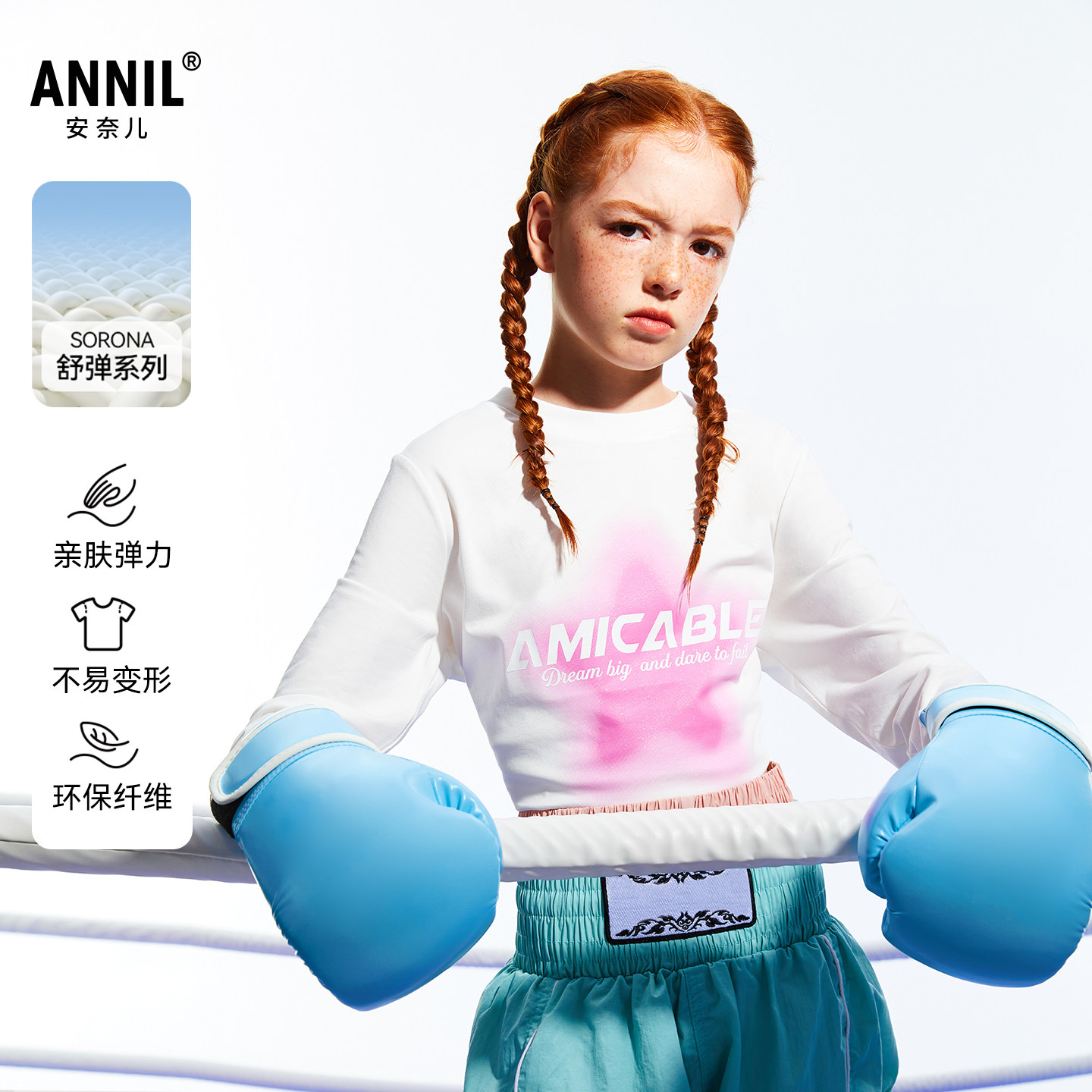 【记忆棉弹弹T恤】安奈儿童装女童长袖T恤打底衫圆领2025秋亲肤,童装/婴儿装/亲子装,T恤,淘宝优惠券,粉丝福利购,淘宝优惠卷