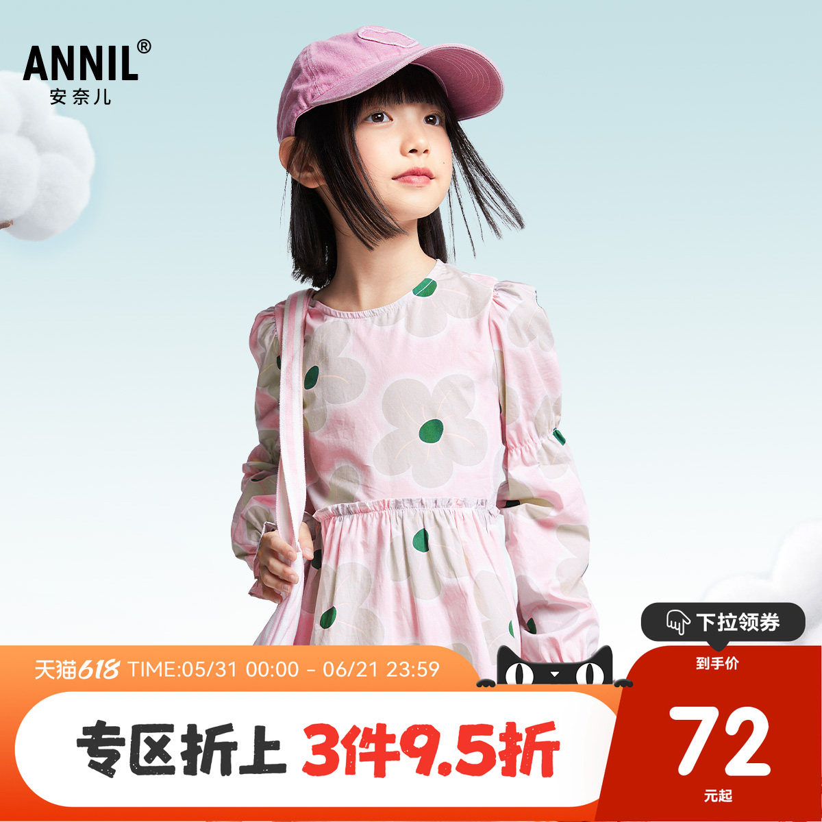 安奈儿童装女童长袖连衣裙2025春新款甜美纯棉印花小清新透气