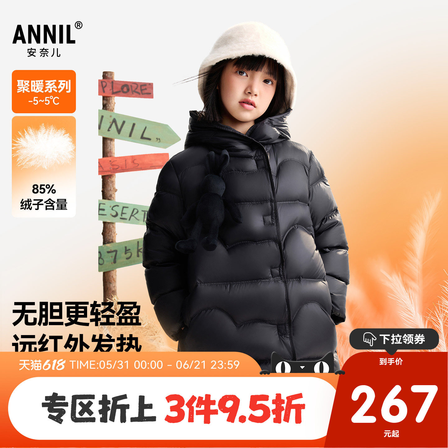 安奈儿童装女童中长款羽绒服2025冬新款保暖防风时尚宽松厚款外套