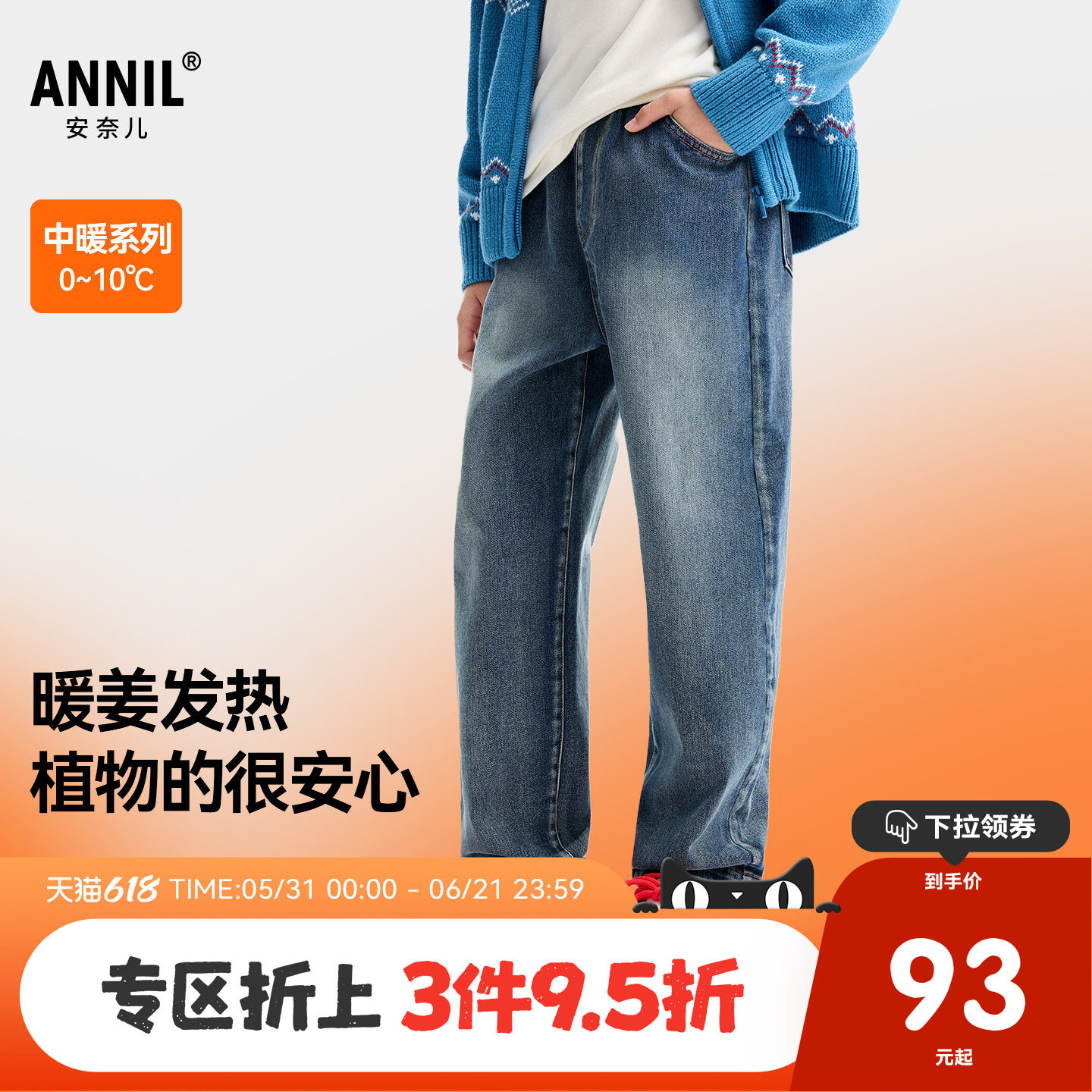 安奈儿童装女童牛仔夹裤2025冬锥形牛仔裤暖姜发热高弹柔软亲肤