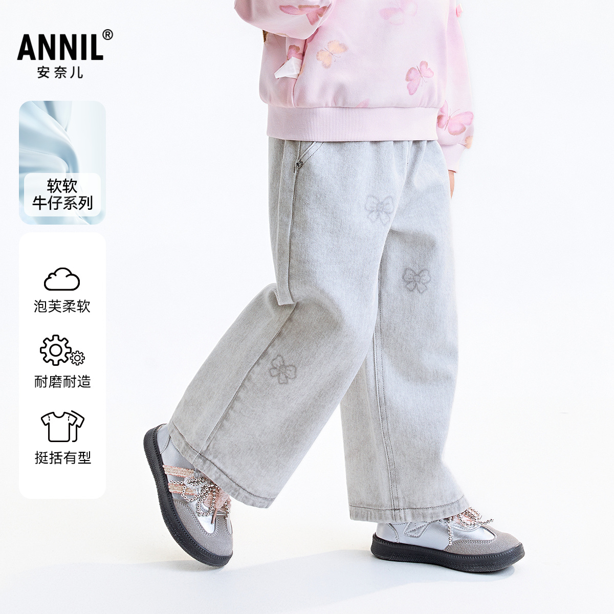 【商场同款】安奈儿童装女童牛仔裤长裤2025秋新款透气XG536136