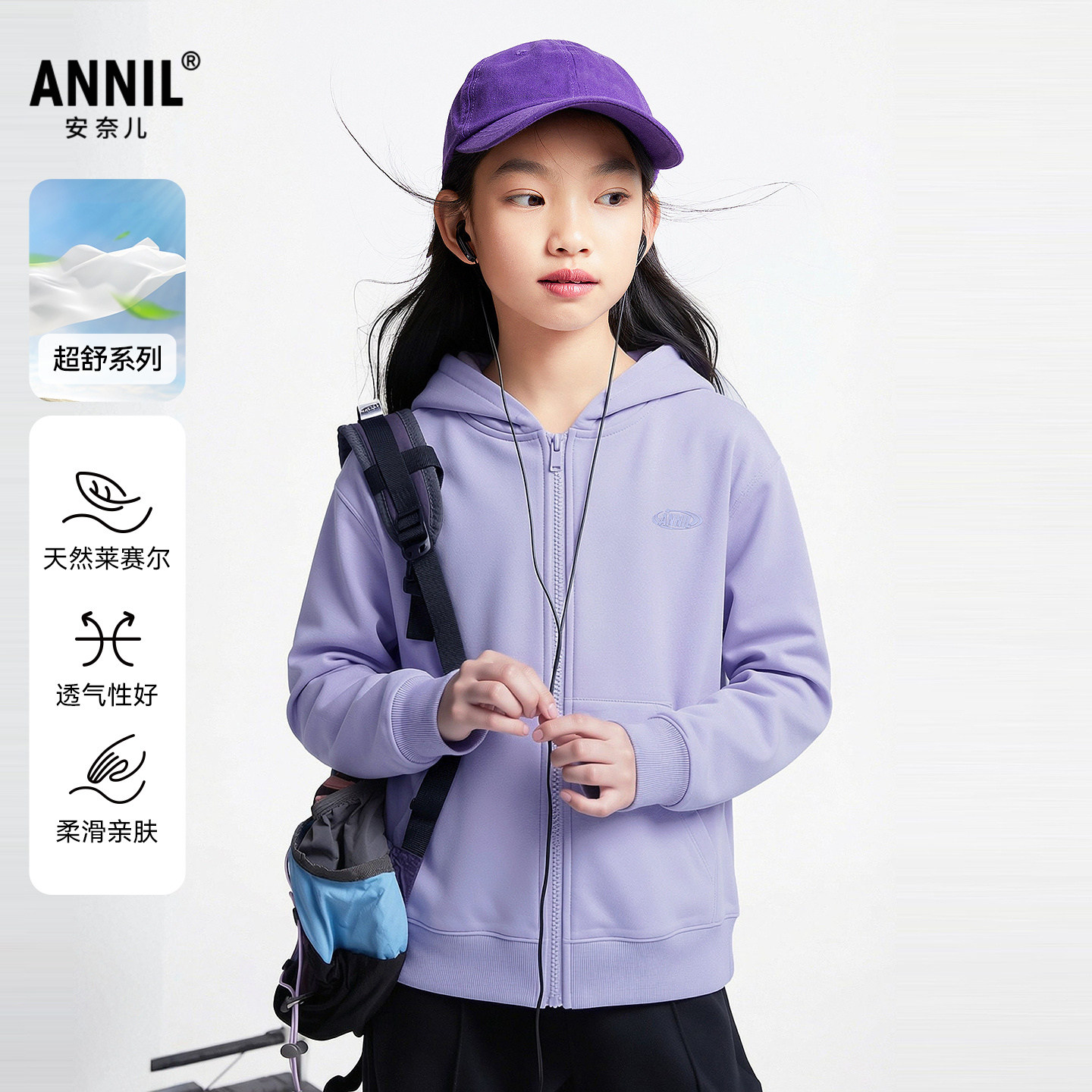 安奈儿童装男女童针织外套2026春棉柔亲肤运动风卫衣外套莱赛尔