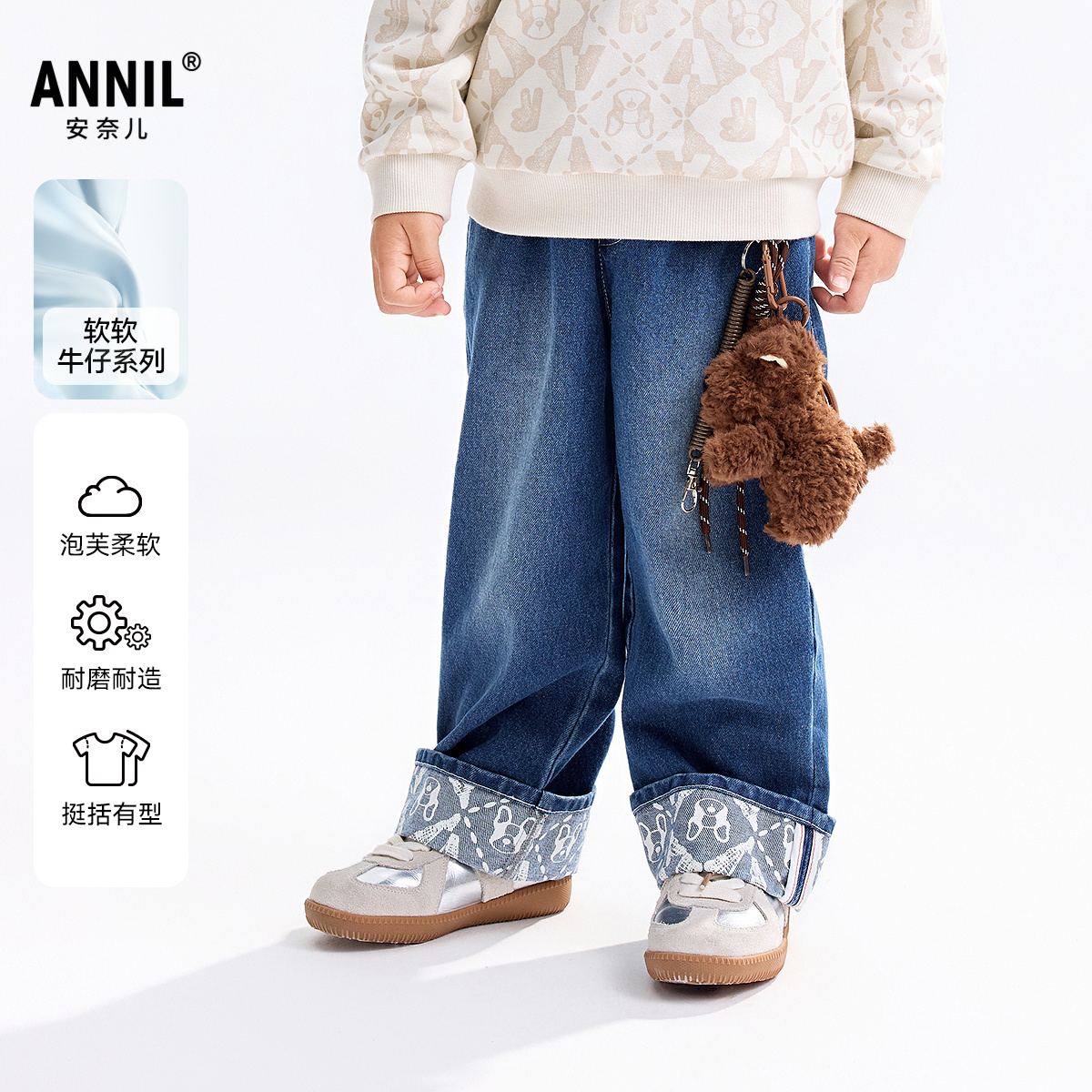 【商场同款】安奈儿童装男女童牛仔长裤2025秋新款弹力XM536130