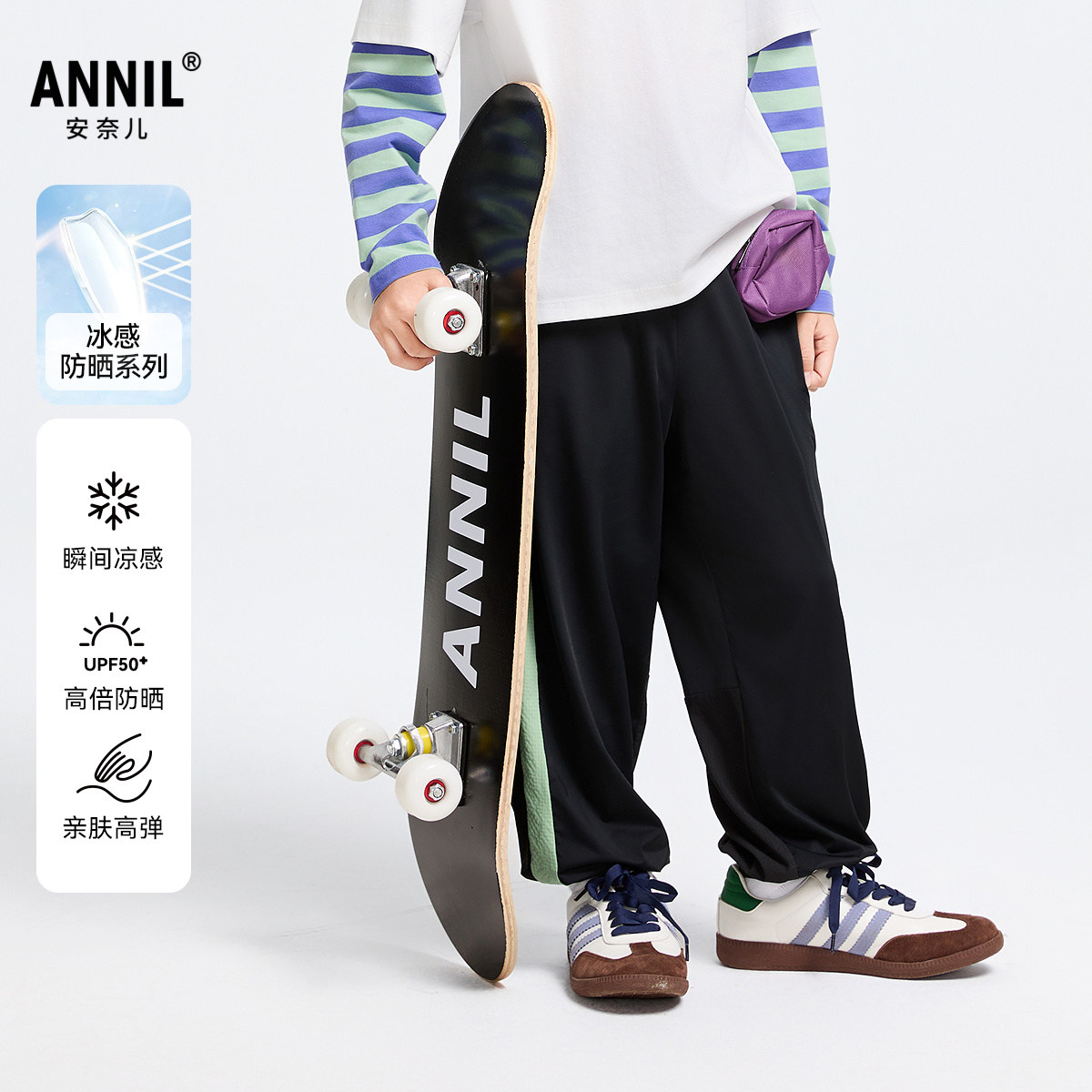 【商场同款】安奈儿童装男女童裤子2025春新款防晒凉感AM516525