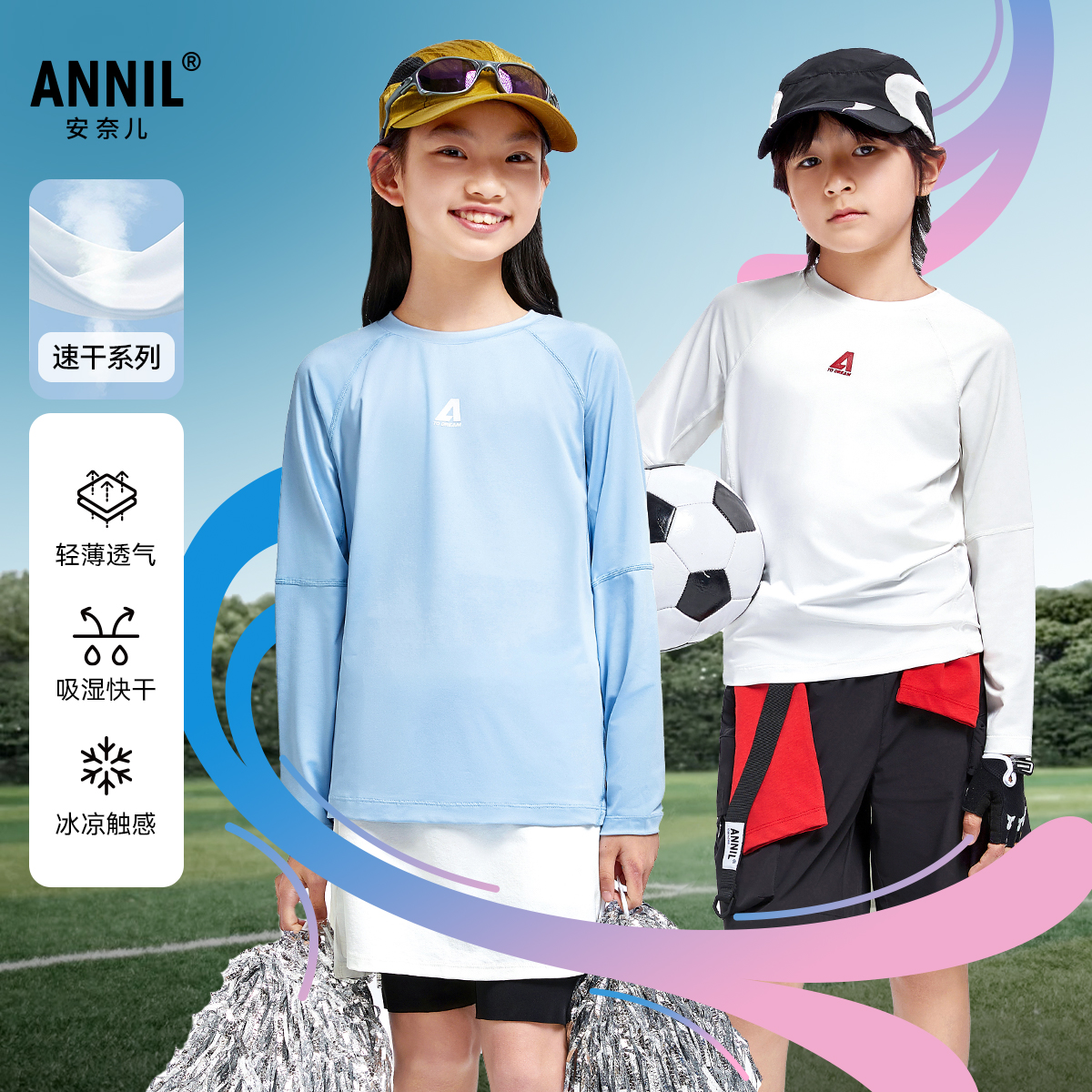 安奈儿童装男童女童圆领