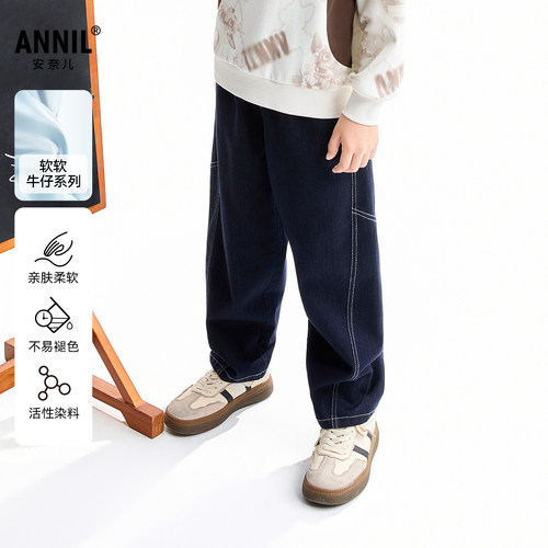 【商场同款】安奈儿童装男童弯刀牛仔裤2026秋直筒裤长裤子时尚