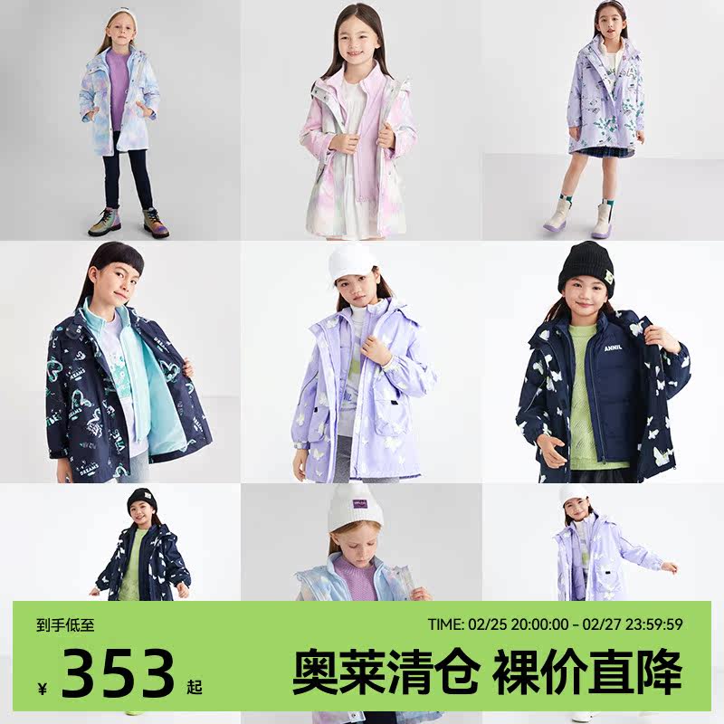 安奈儿童装女童风衣两件套装2022冬新款加绒保暖幻彩女孩外套连帽