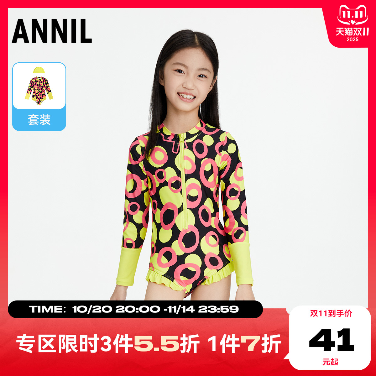 安奈儿童装女童连体泳衣套装2023夏新款儿童沙滩游泳潜水泳装女款