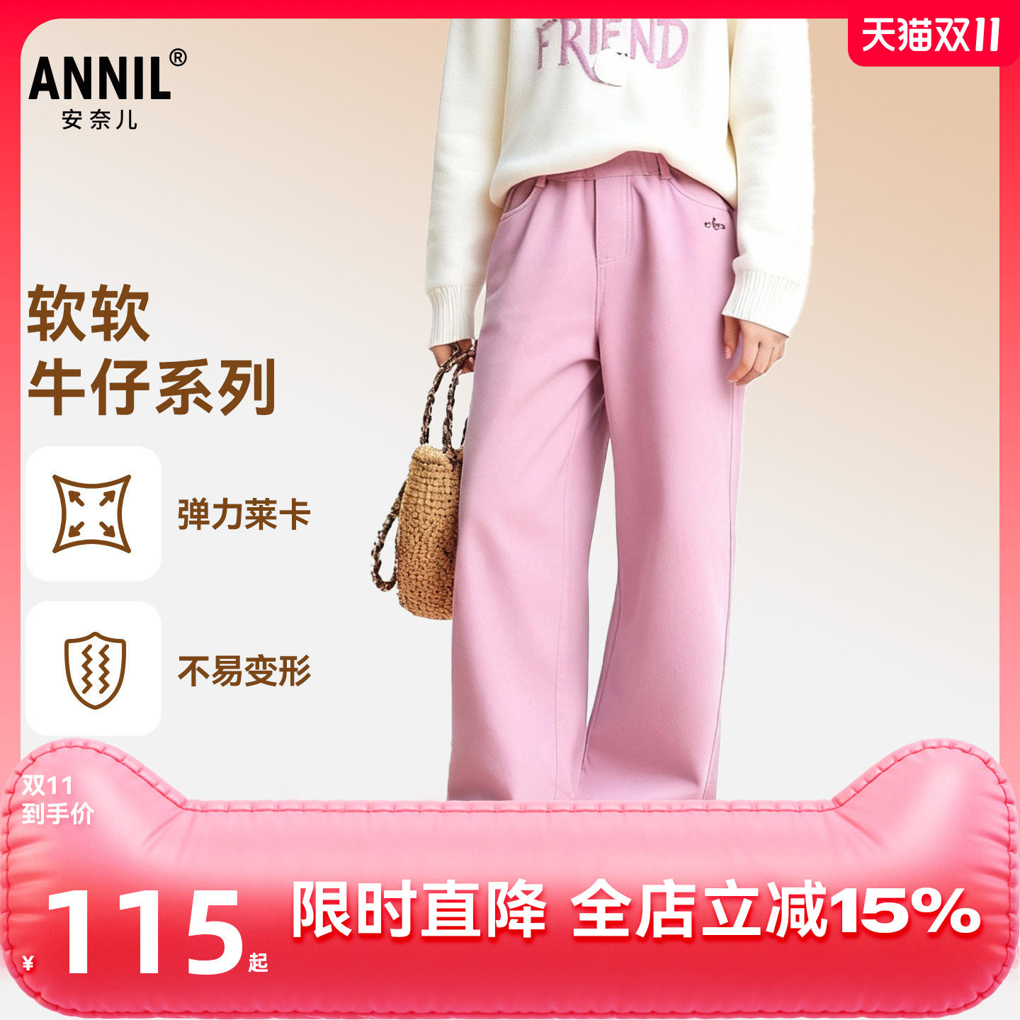 安奈儿童装女童牛仔裤长裤子2025秋亲肤柔滑透气挺阔休闲牛仔裤