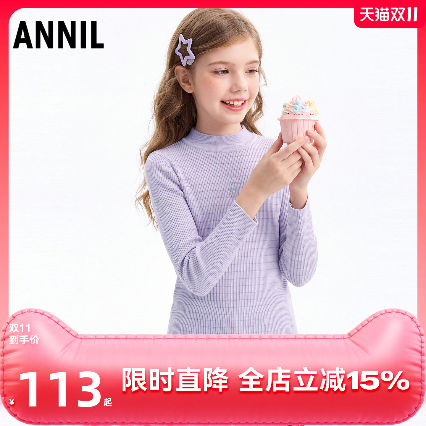 【含蚕丝羊毛】安奈儿童装女童中领长袖毛衣秋冬简约条纹保暖毛衣