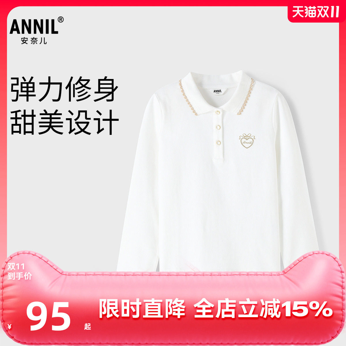 【商场同款】安奈儿童装女童翻领POLO衫2025秋新款弹力AG531323