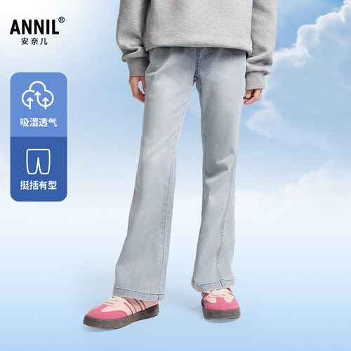 安奈儿童装女童牛仔裤2025春新款时尚微喇透气弹力浅蓝色长裤