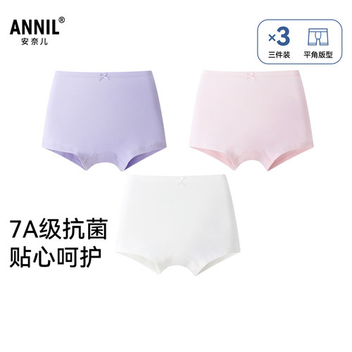 【7A级抗菌】安奈儿童装女童内裤平角裤三件装2025秋新款JG537478