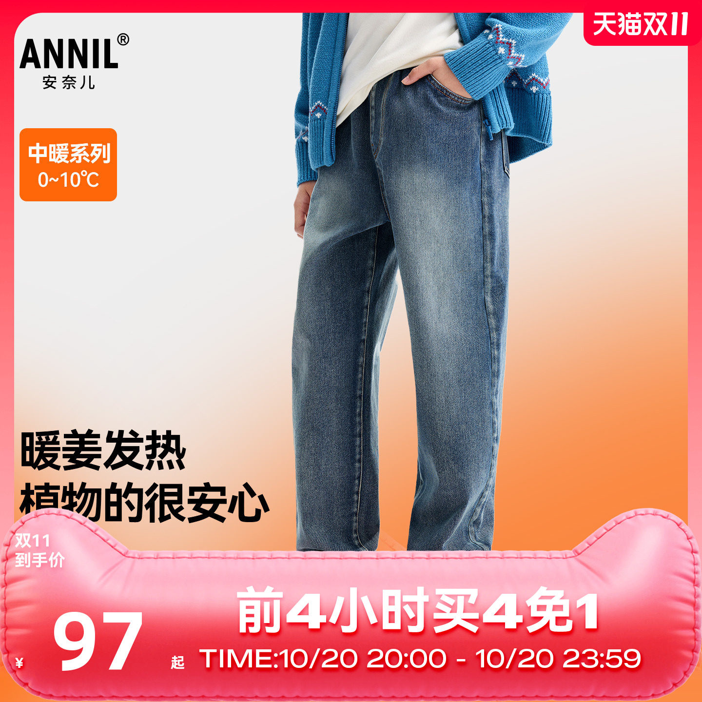 安奈儿童装女童牛仔夹裤2025冬锥形牛仔裤暖姜发热高弹柔软亲肤