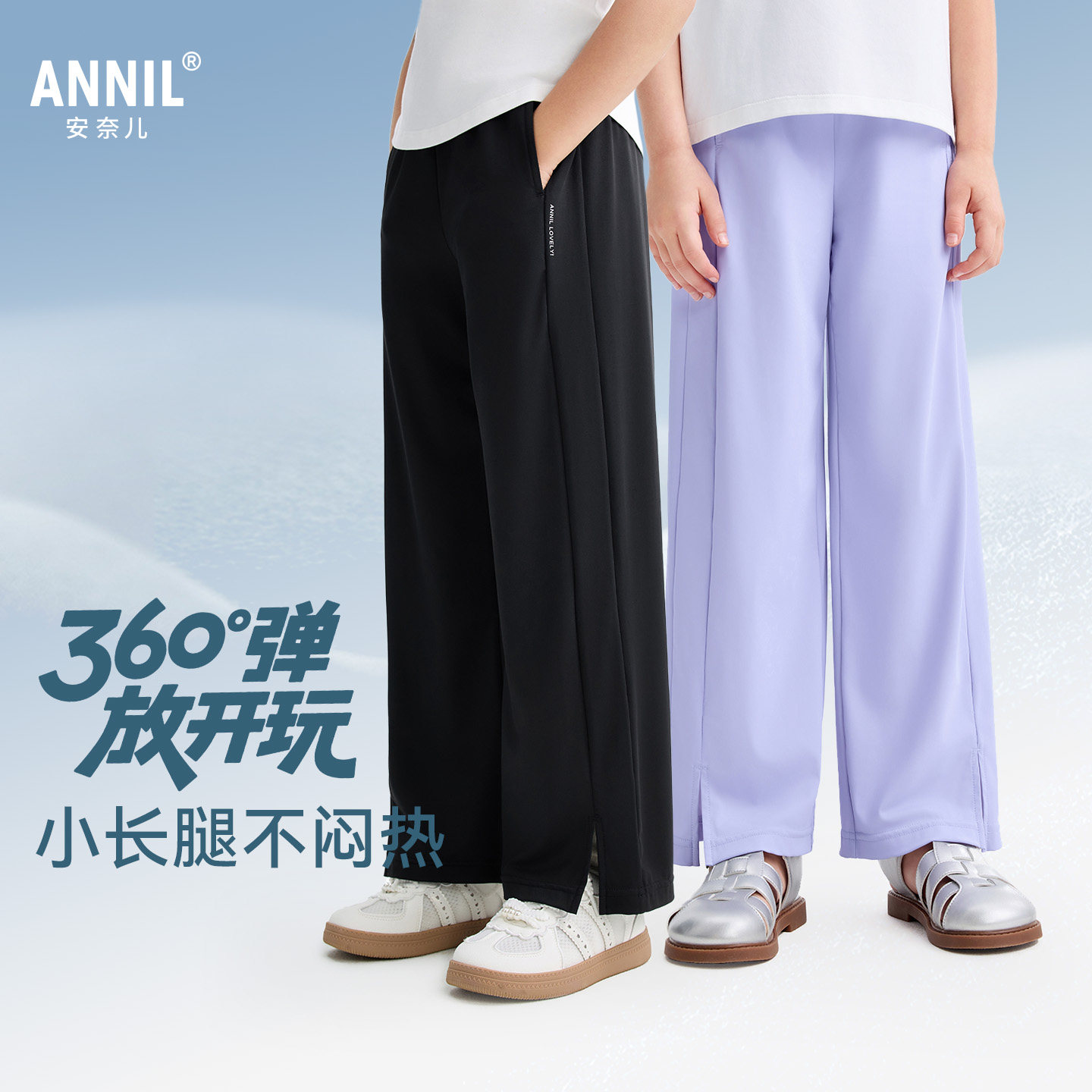 安奈儿童装女童运动裤2026夏高弹柔软亲肤微喇休闲裤子开衩裤脚