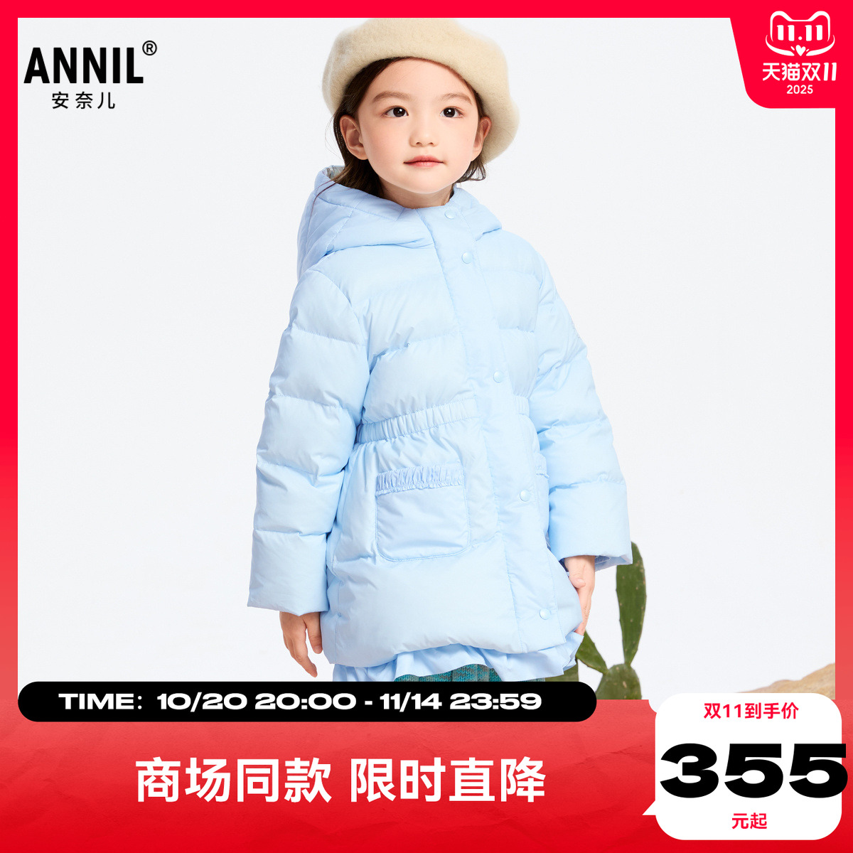 安奈儿童装女童中长款羽