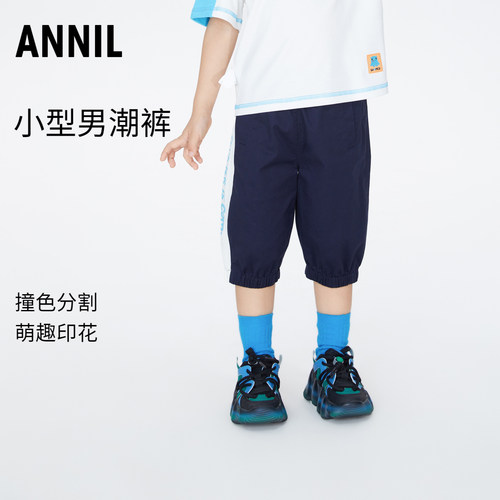 【奥莱清仓】安奈儿童装男童梭织七分裤拼接色短裤运动裤轻薄透气