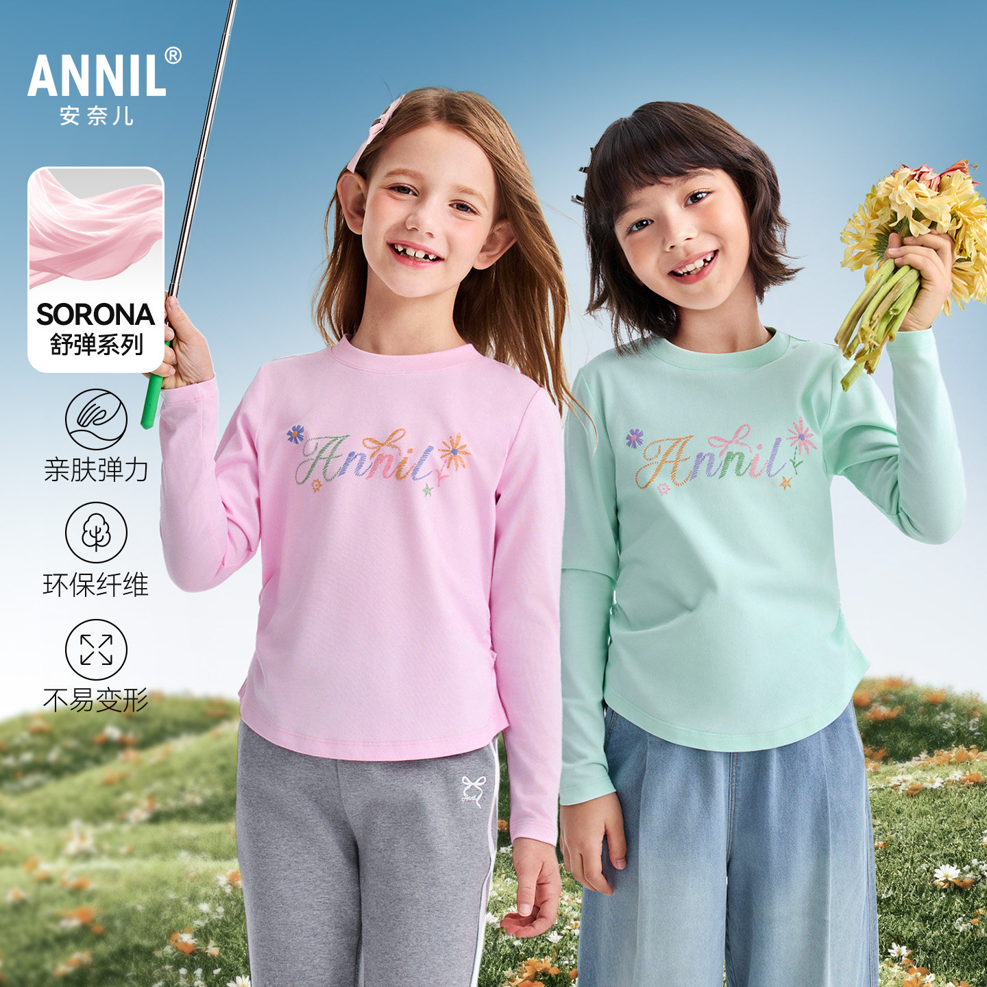 安奈儿童装女童圆领长袖T恤针织衫2026春记忆棉亲肤弹力休闲运动