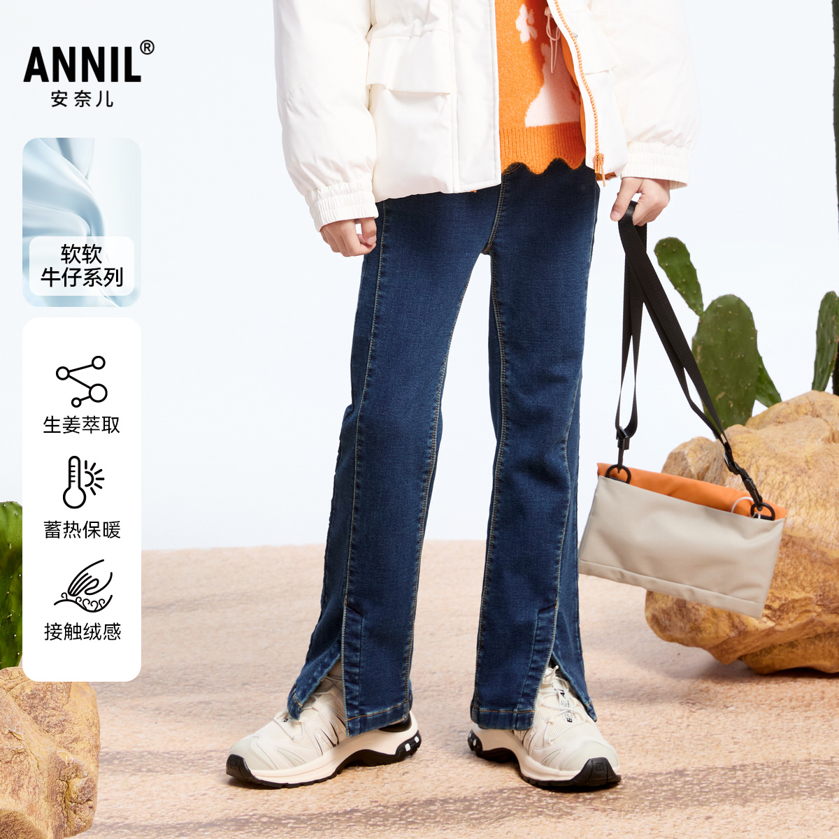 安奈儿童装女童牛仔长裤